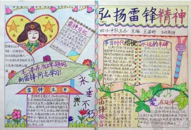 帮爸妈做家务手抄报简单漂亮,爸妈的手抄报