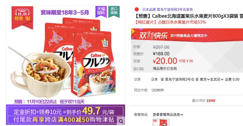 战个痛，这些双十一的坑可别跳