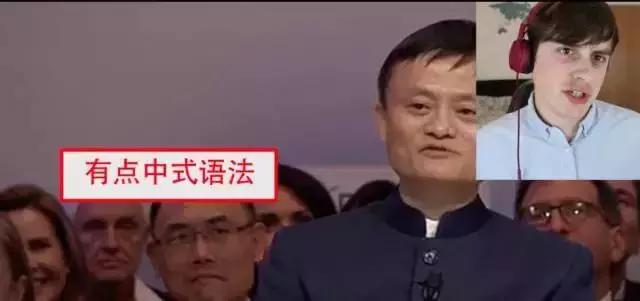 英国网红点评中国各大CEO口语，最差的果然是……