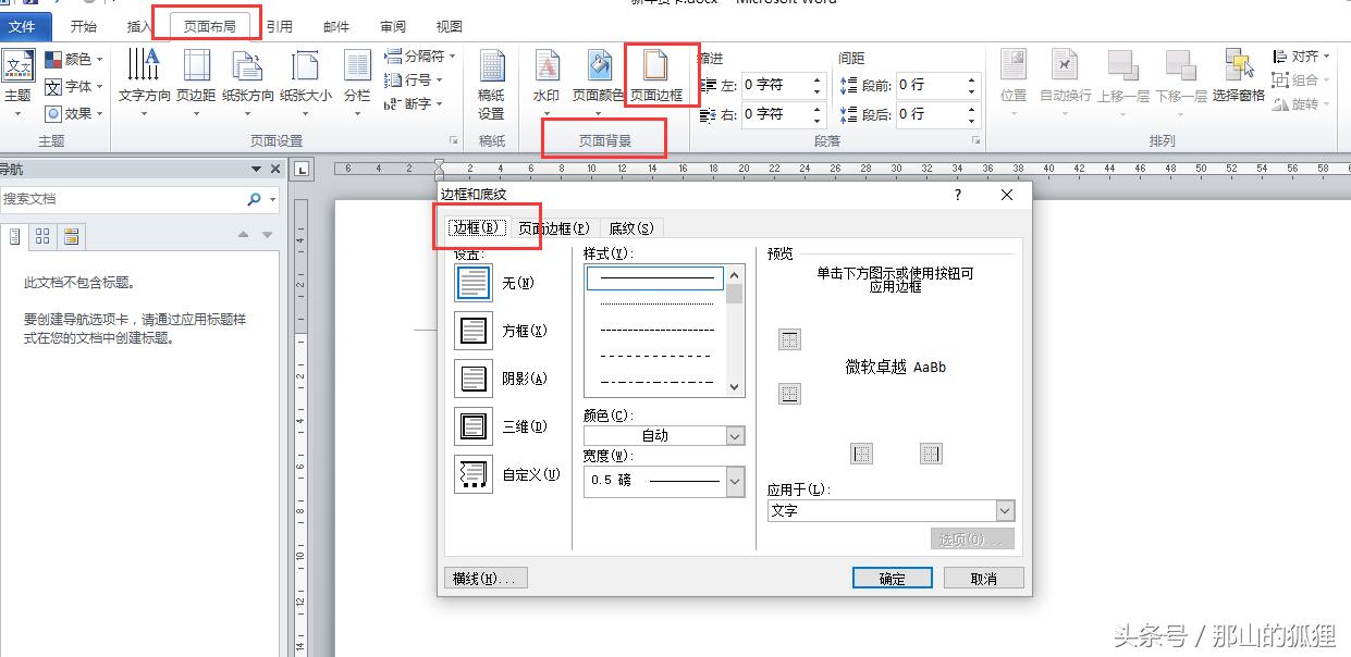 2022年新年贺卡手工简单又漂亮,word怎么制作新年贺卡