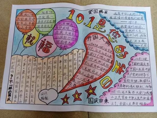 帮爸妈做家务手抄报简单漂亮,爸妈的手抄报