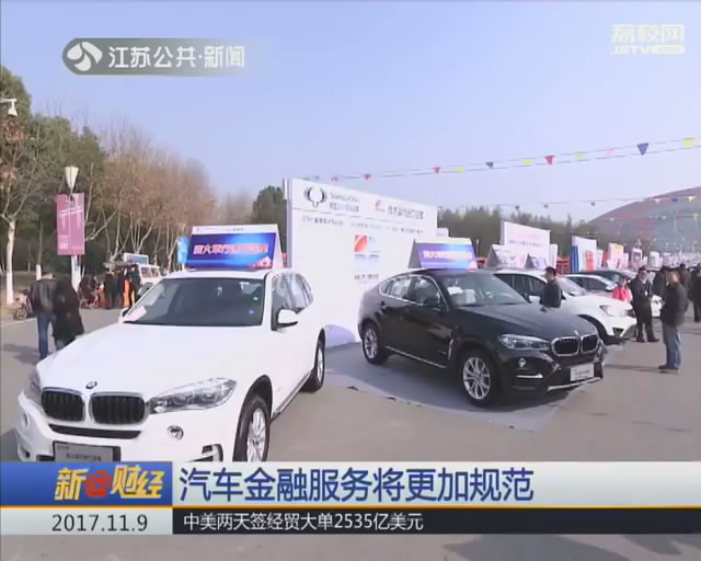 车贷政策调整：新能源汽车*款贷**比例最高