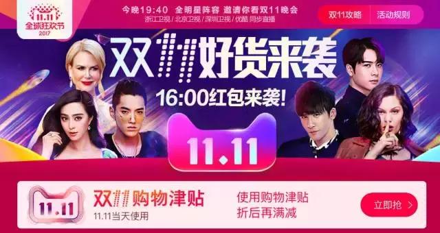 “双11”商家的十大套路，你中招了吗？