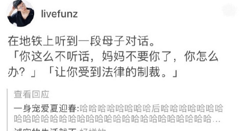 恋爱过程搞笑段子,来谈恋爱的搞笑段子