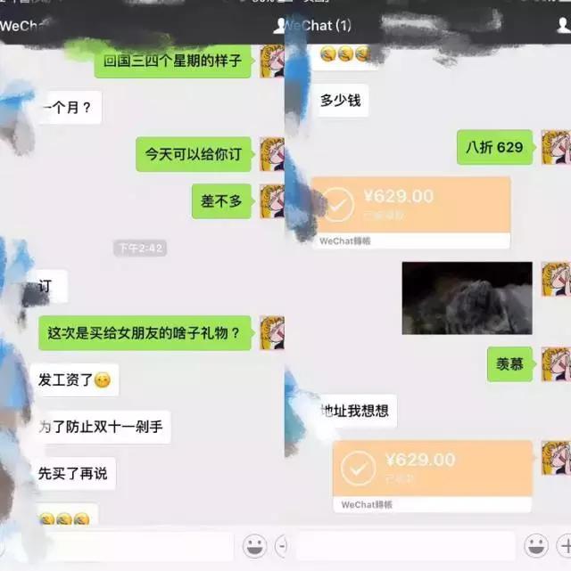 双十一收到男朋友礼物怎么回复他,双十一给前男友发什么消息