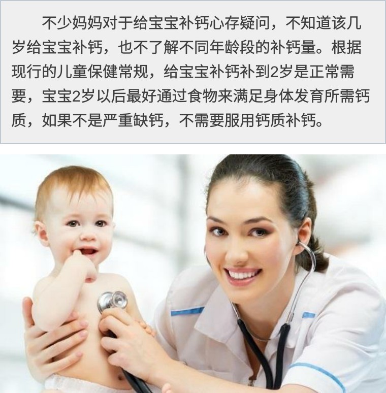 2岁宝宝补钙食补哪些好,2岁宝宝补钙的正确方法