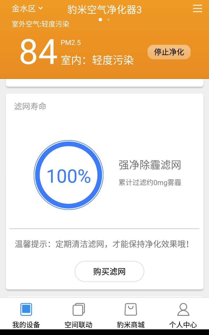 豹米b70空气净化器,空气净化器卧室专用除灰尘