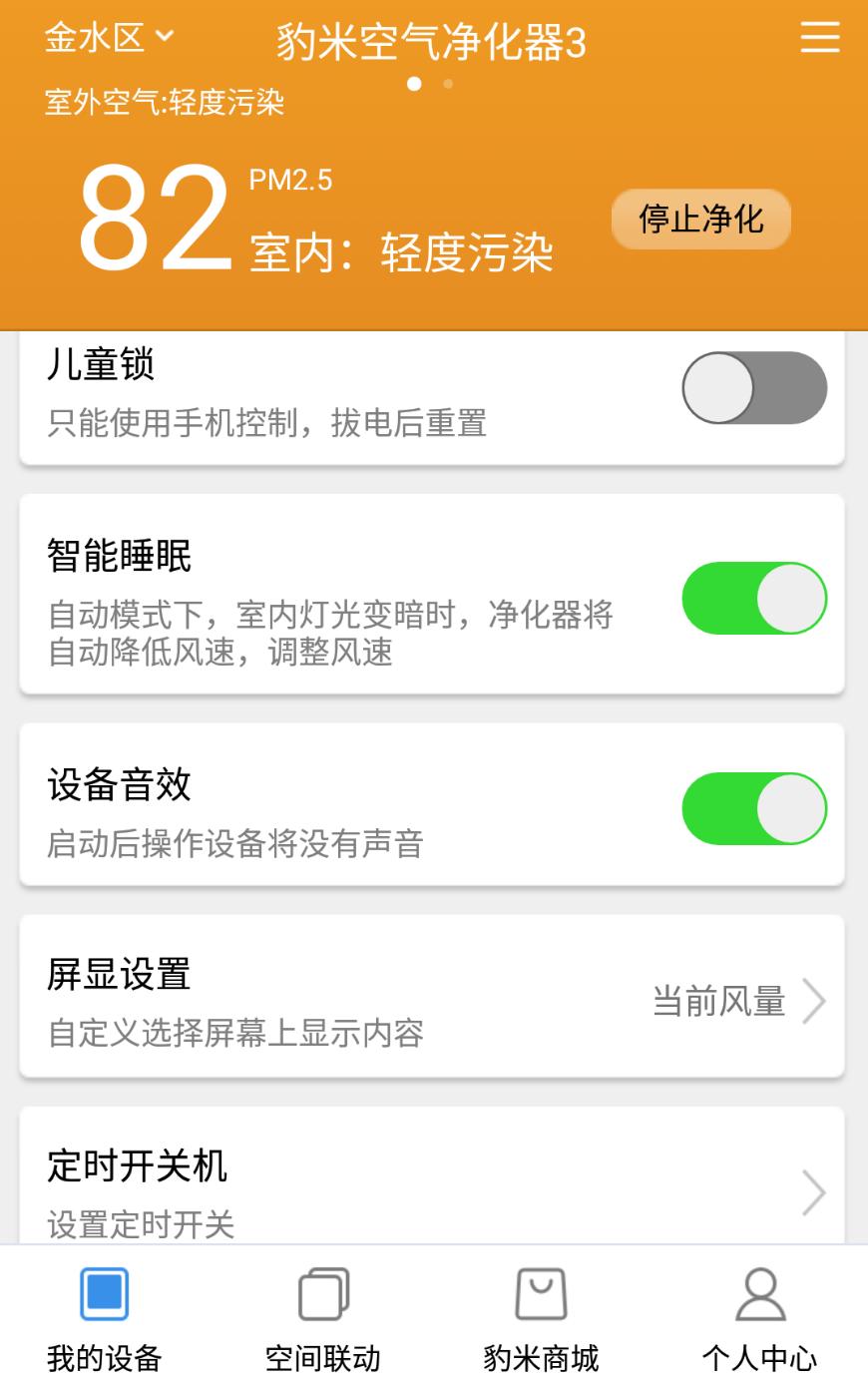 豹米b70空气净化器,空气净化器卧室专用除灰尘