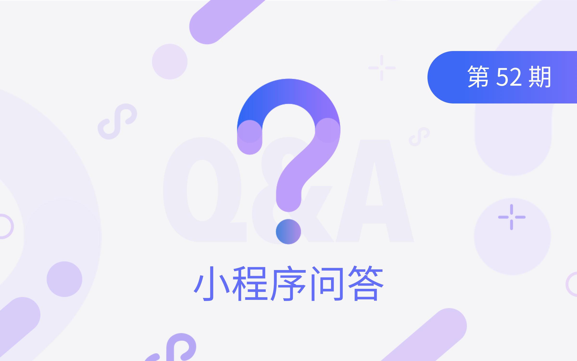 微信小程序无法添加到桌面,iphone无法将小程序添加到桌面