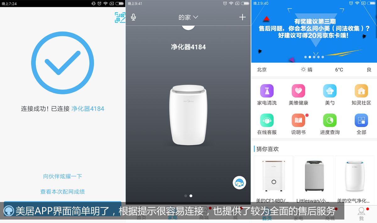 美的负离子空气净化器e33怎么样,美的e33空气净化器除甲醛测评
