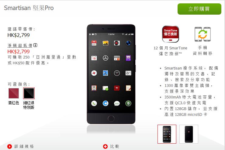 锤子坚果pro价格,坚果pro值得入手吗