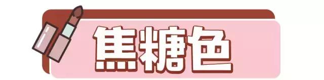 超火姨妈色口红不选肤色又显白,姨妈色口红显白吗
