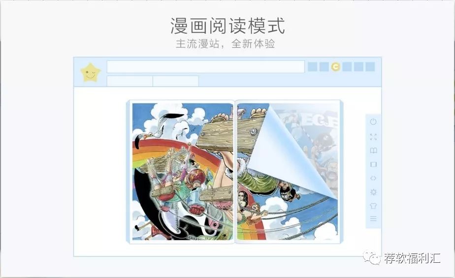 电脑｜吊炸天！网盘不限速、视频无广告、漫画免费看—星愿浏览器