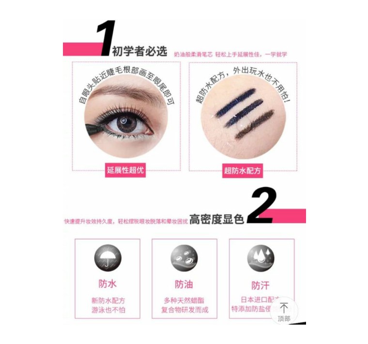 初学者实用的眼线笔哪款好看一点,新手实用的眼线笔哪款好看