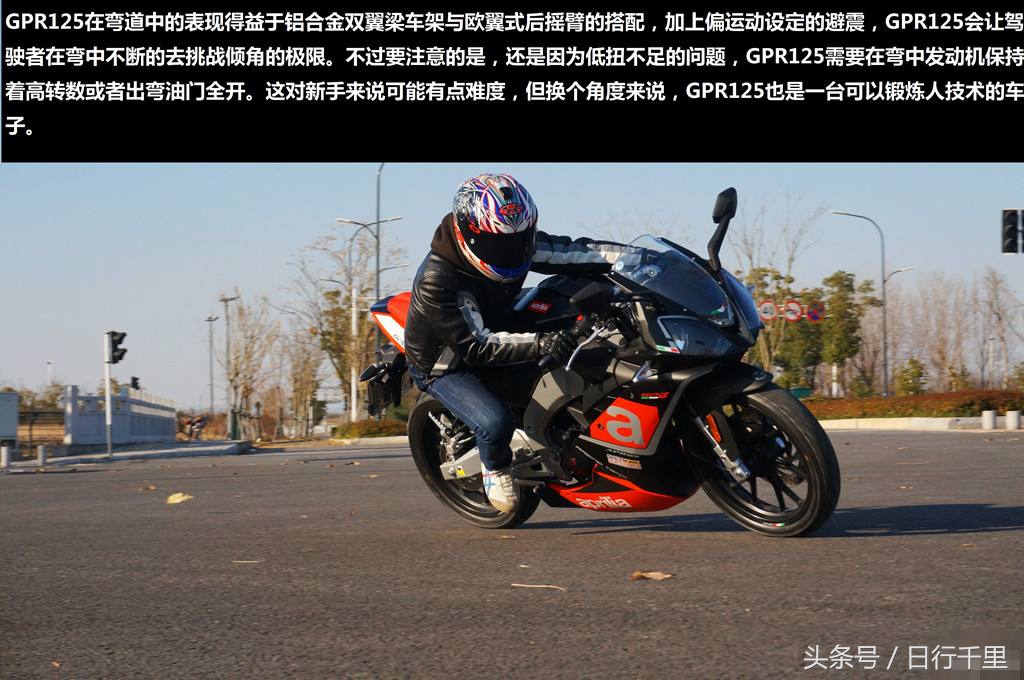 阿普利亚gpr125新款,阿普利亚gpr125最高时速