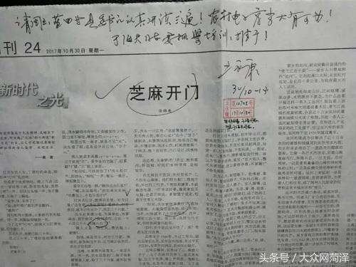 读了芝麻开门读后感,祁智的芝麻开门读后感