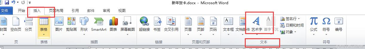 2022年新年贺卡手工简单又漂亮,word怎么制作新年贺卡