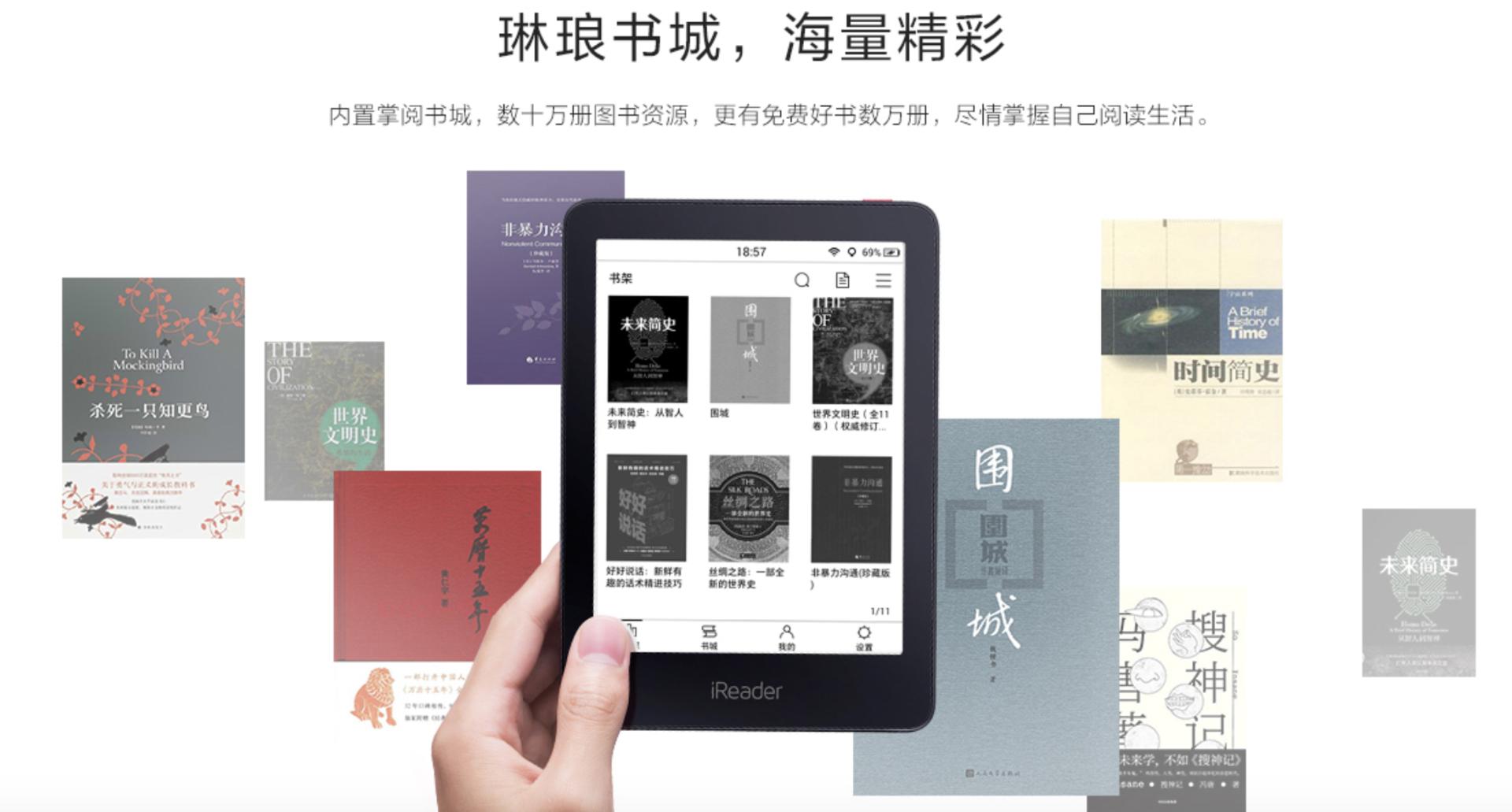 ireader几款阅读器对比,ireaderocean2评测