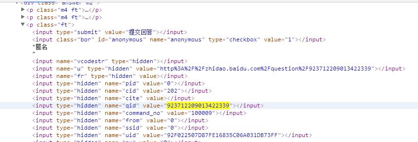 教你如何百度知道破隐藏不被删