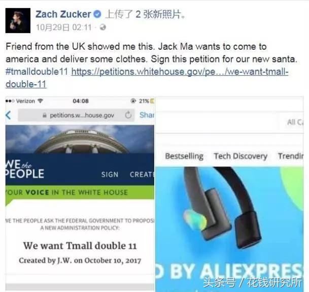 老外也参与双十一,老外也过双十一