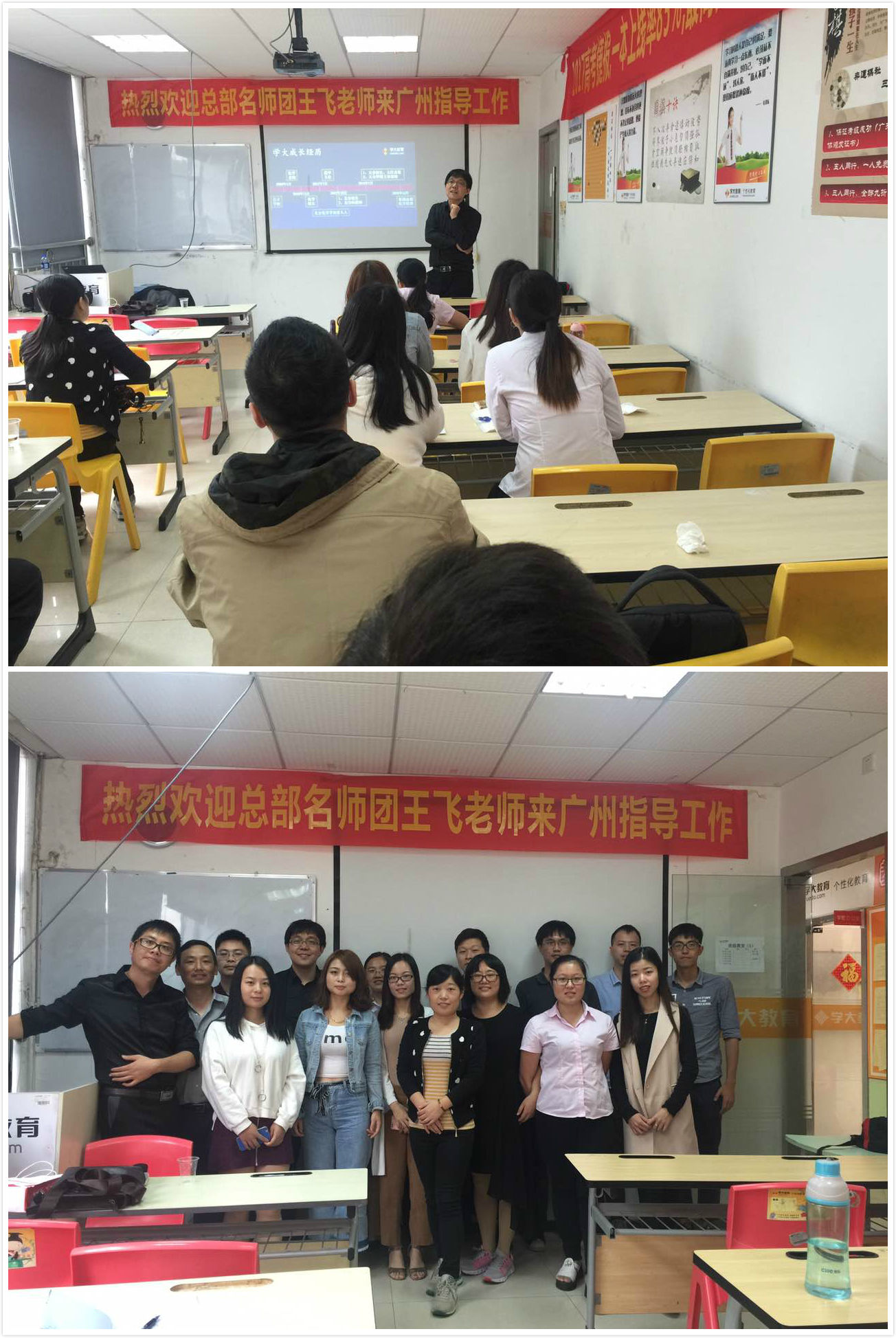 教研之路，初心不忘！学大教育全国名师巡讲团广州站……