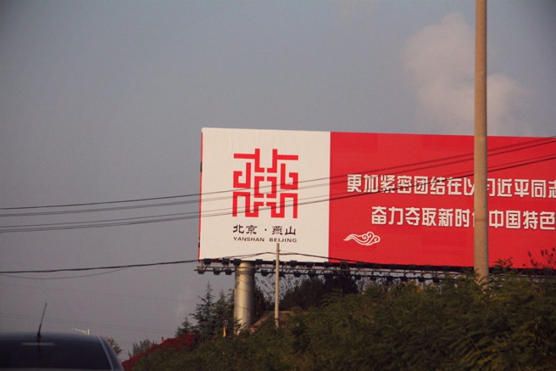 潮白河怪兽,潮白怪兽开箱