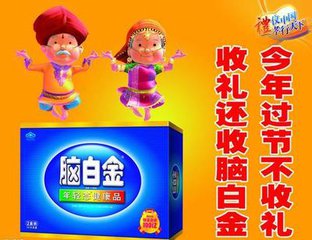 史玉柱自述:脑白金怎么营销的(一)