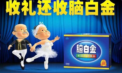 史玉柱自述:脑白金怎么营销的(一)