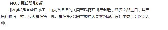 国产全脂奶粉哪个牌子最好,国产哪种奶粉婴儿吃最好