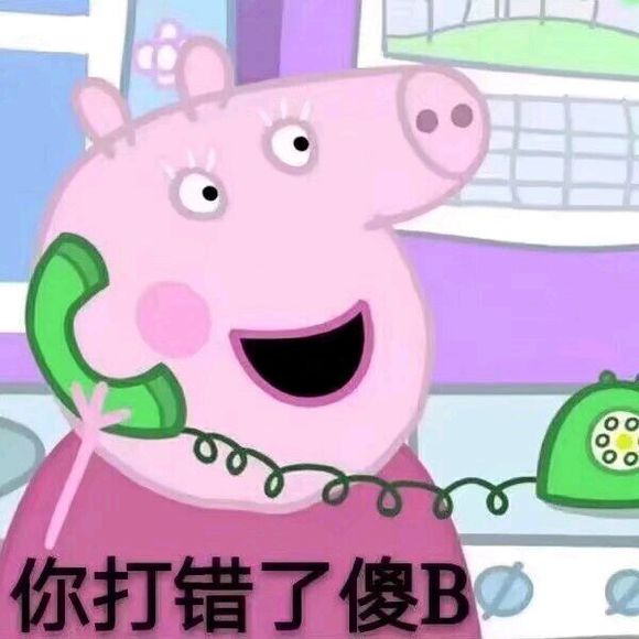 小猪佩奇逗人开心表情包,最新小猪佩奇的表情包