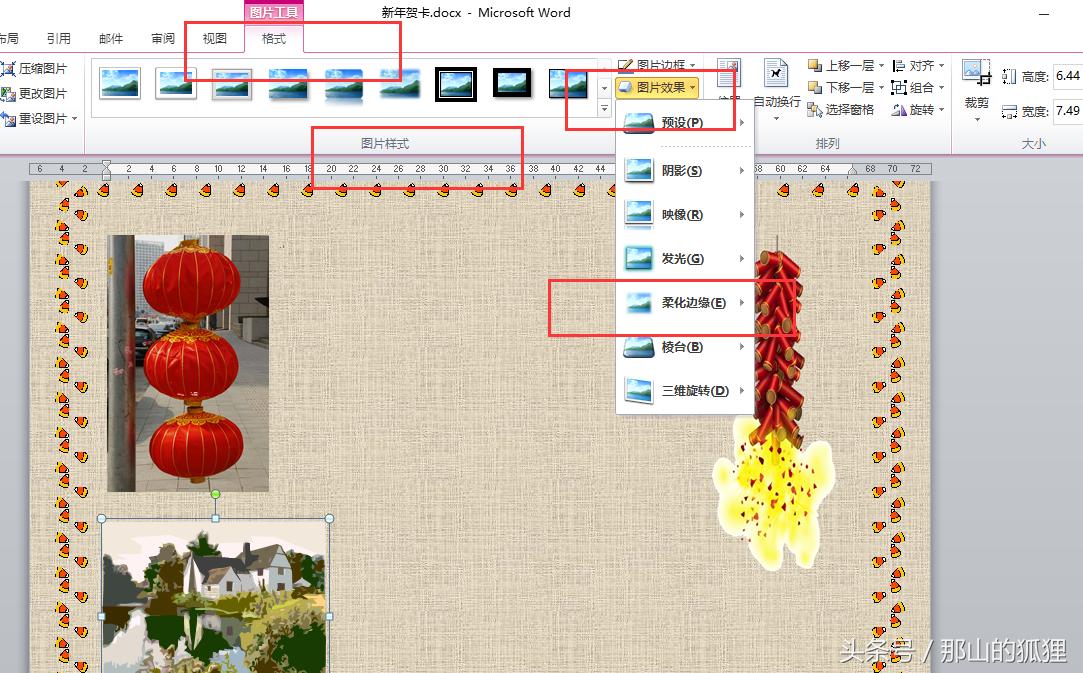 2022年新年贺卡手工简单又漂亮,word怎么制作新年贺卡