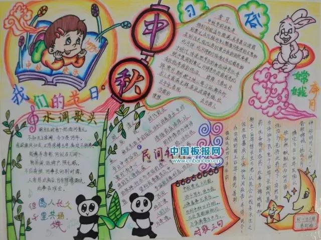 帮爸妈做家务手抄报简单漂亮,爸妈的手抄报