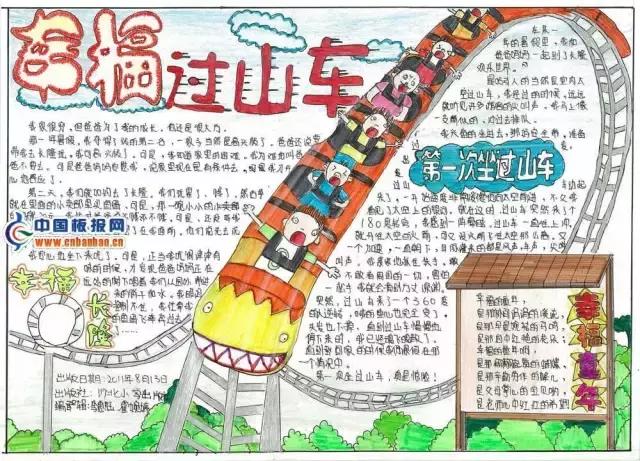 帮爸妈做家务手抄报简单漂亮,爸妈的手抄报