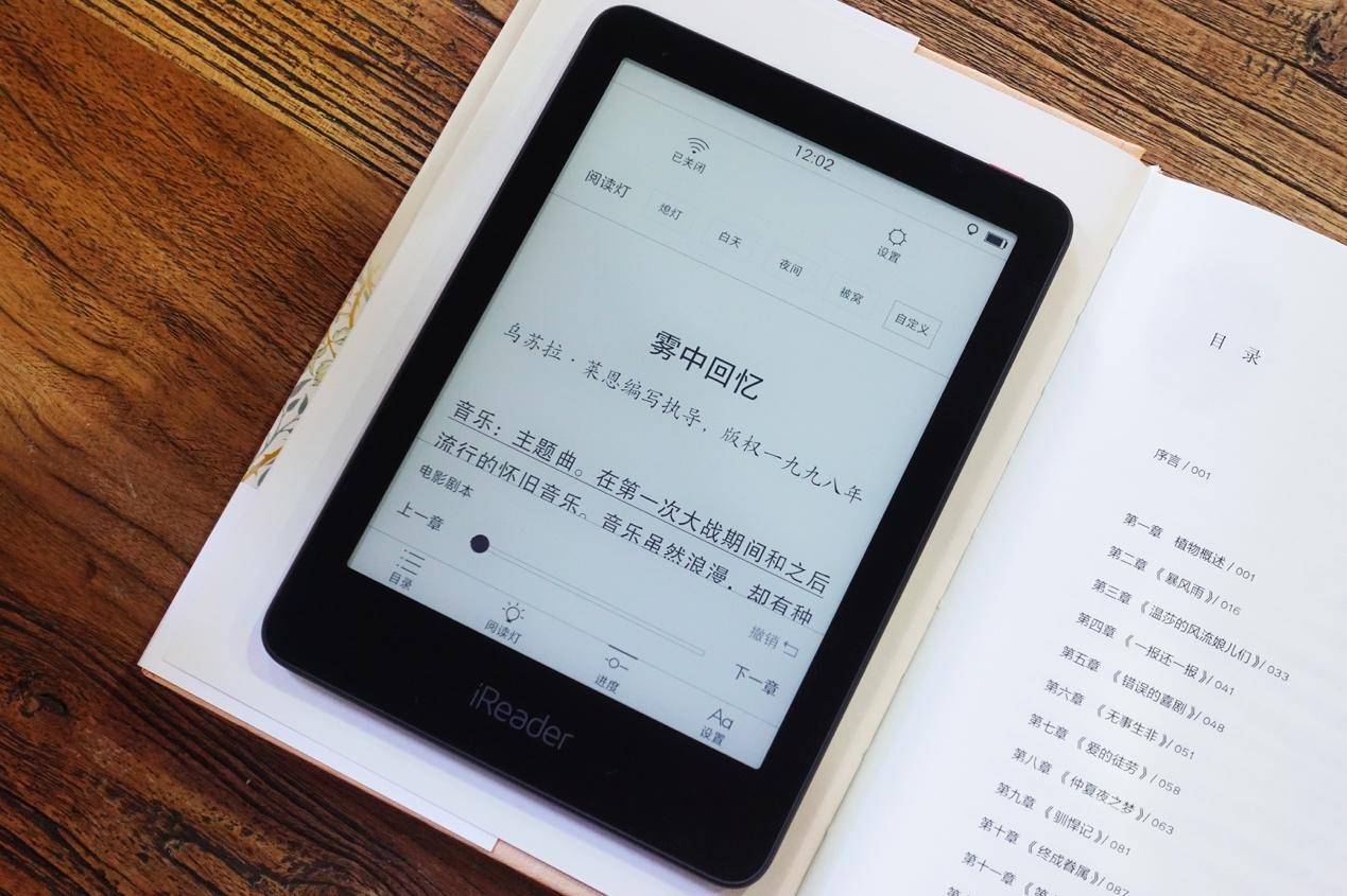 ireader几款阅读器对比,ireaderocean2评测