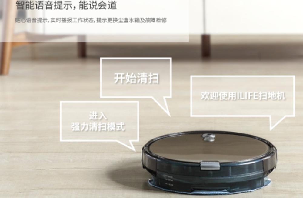 扫地机器人深度测评荧光,ilife智意620扫地机器人使用方法