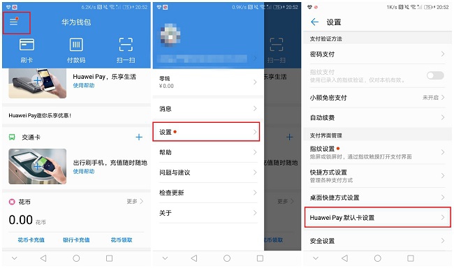 华为mate10nfc读取公交卡,华为mate10上nfc怎么刷公交卡