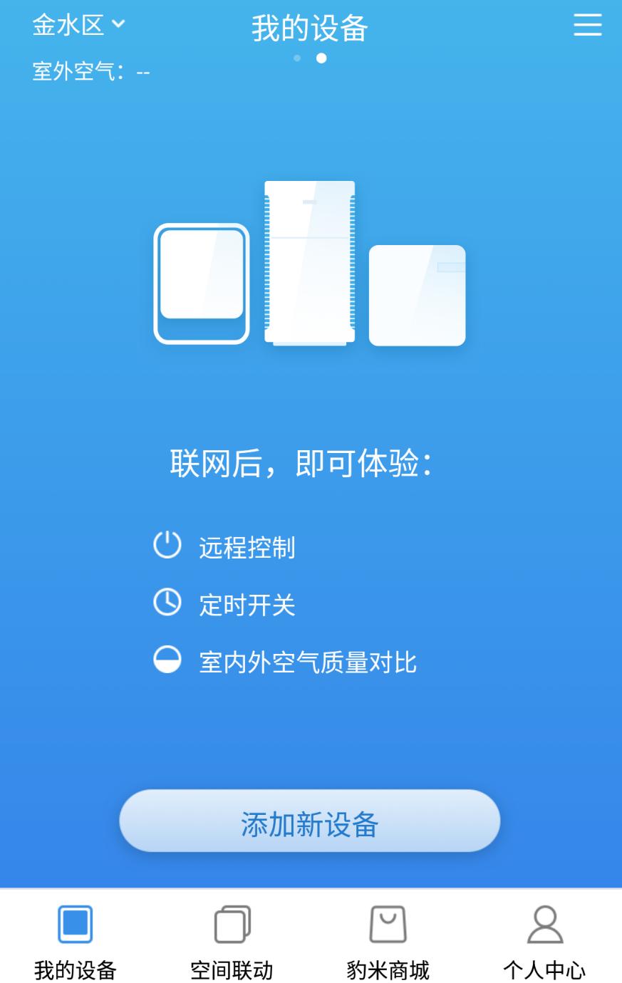 豹米b70空气净化器,空气净化器卧室专用除灰尘