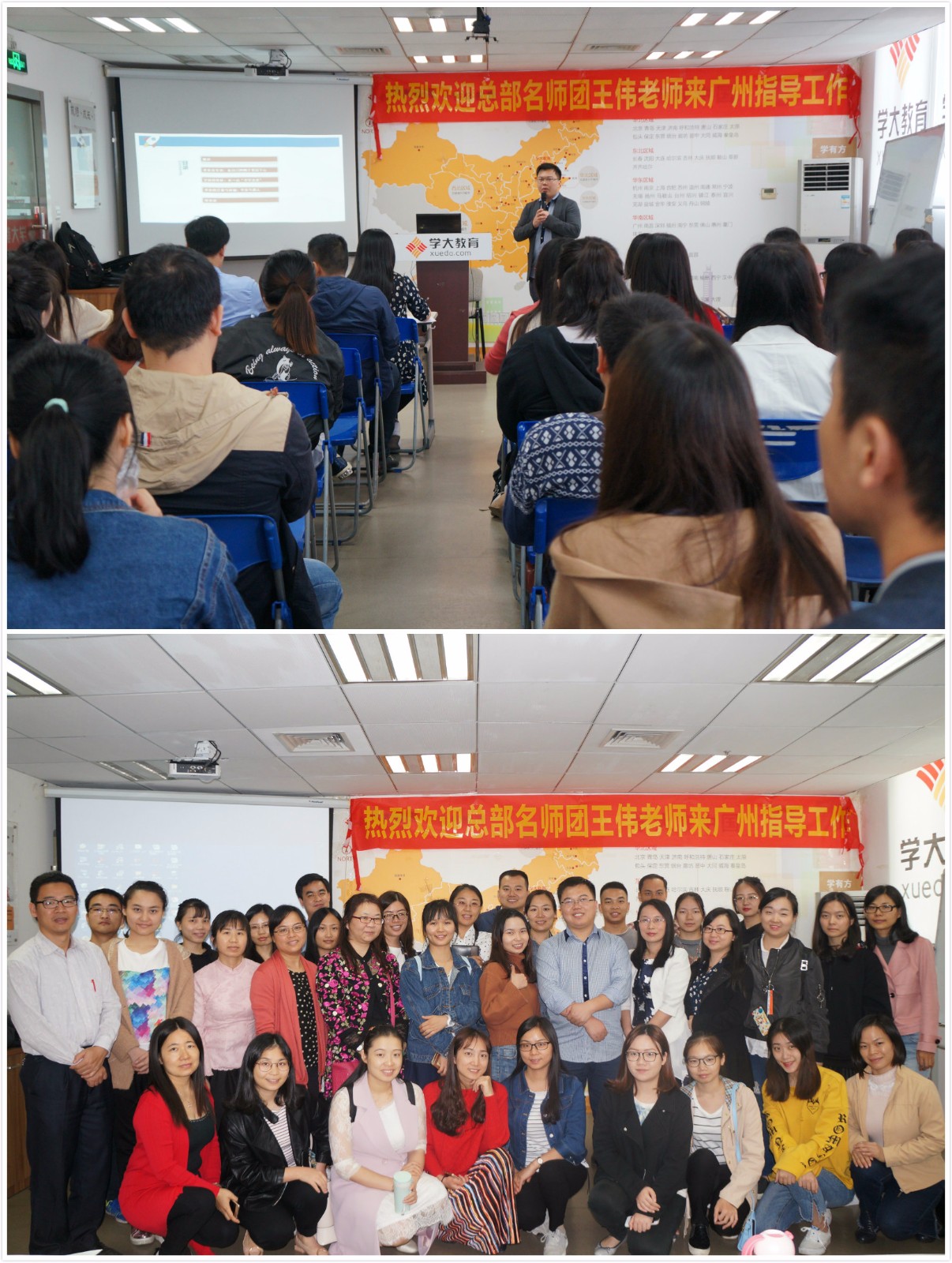 教研之路，初心不忘！学大教育全国名师巡讲团广州站……