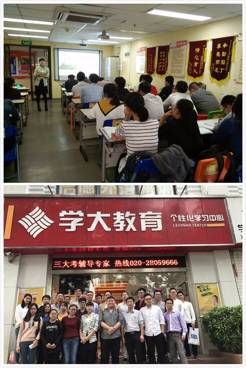 教研之路，初心不忘！学大教育全国名师巡讲团广州站……