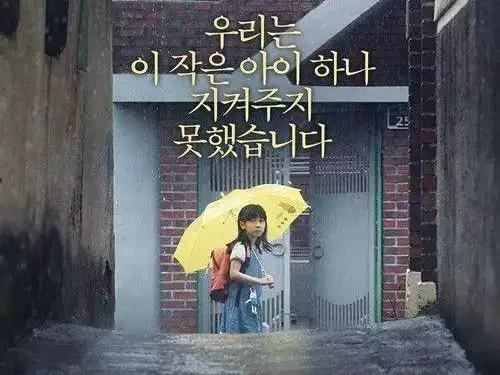 素媛原型凶犯将出狱,电影素媛中犯罪原型即将刑满释放