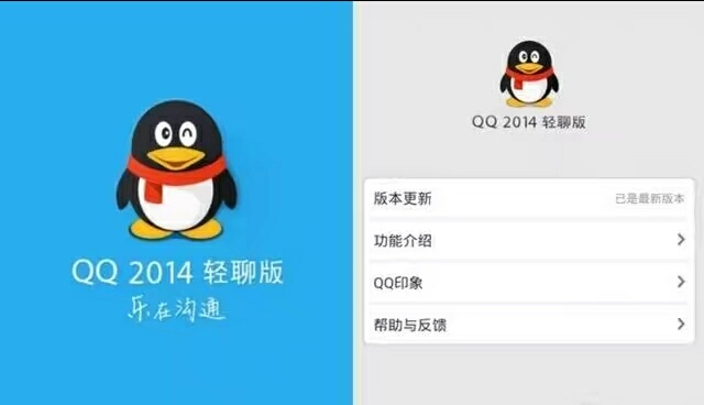 腾讯强推刷选,腾讯tim要取消了吗