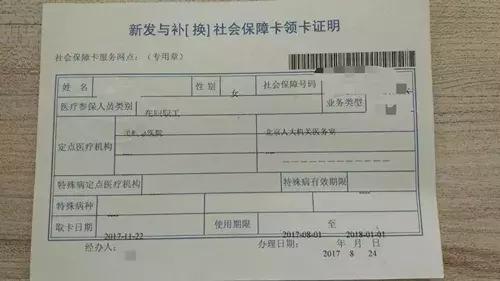 社保医疗卡丢了怎么办理,社保卡丢了医保卡钱还能补吗