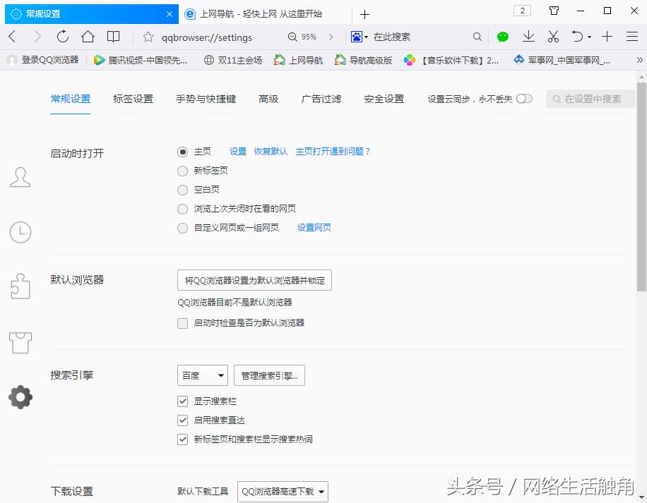 怎么将浏览器设置成默认qq浏览器,qq浏览器如何创建新的独立浏览器