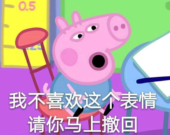 小猪佩奇逗人开心表情包,最新小猪佩奇的表情包