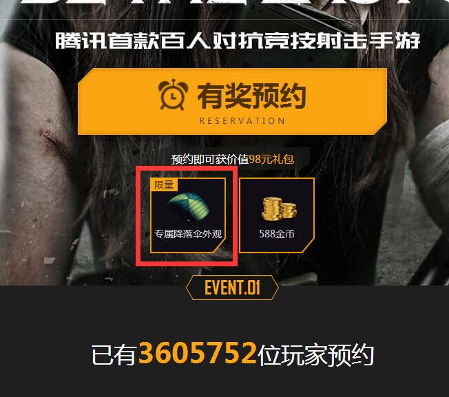 腾讯吃鸡同时上架18套军需,吃鸡腾讯活动送皮肤