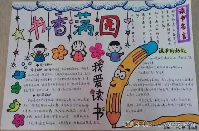 帮爸妈做家务手抄报简单漂亮,爸妈的手抄报