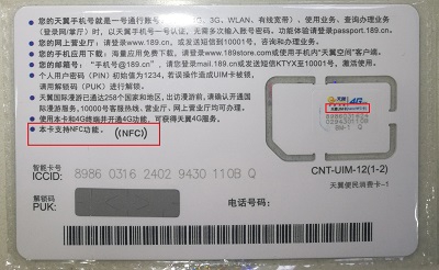 华为mate10nfc读取公交卡,华为mate10上nfc怎么刷公交卡