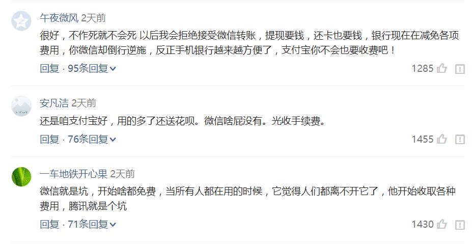 微信“雪上加霜”，限额5000惹怒网友，支付宝回枪一击“漂亮”