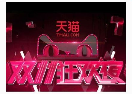 2020天猫双11狂欢夜马云讲话,双十一狂欢夜马云唱歌