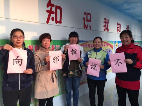 石家庄市掀起“对*教邪**说不”进社区活动高潮